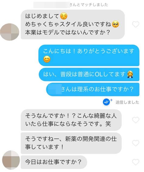 Tinderの最初のメッセージで心がけることは？NG行為や会話を。